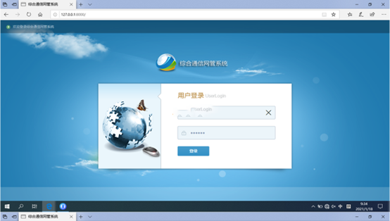  泰宁无线通信对讲调度网管系统