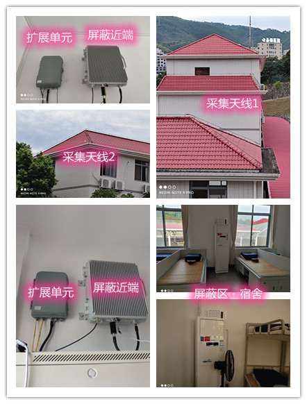  泰宁某武警部队宿舍屏蔽案例（数字信令级）