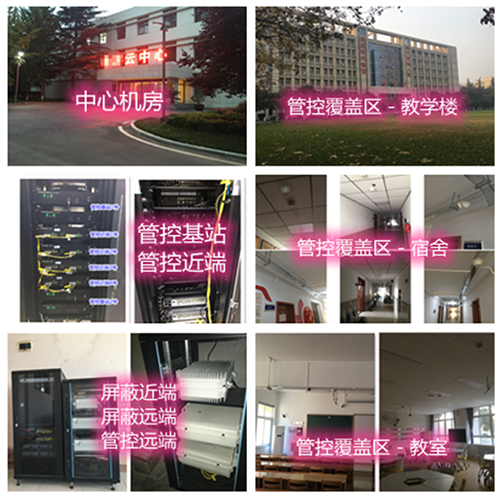  泰宁某军事院校管控案例（数字信令级）