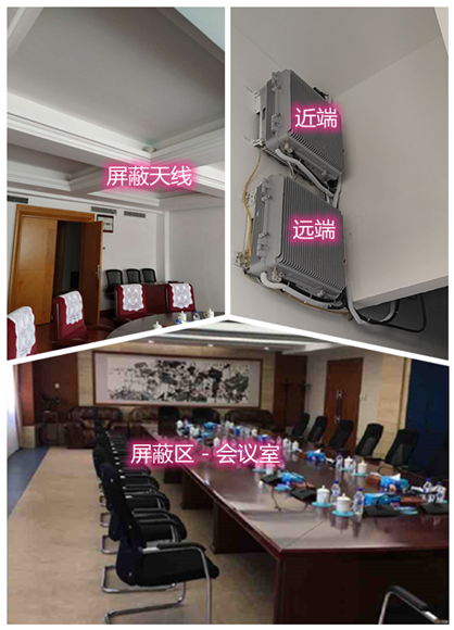  泰宁某机关单位会议室屏蔽案例（数字信令级）