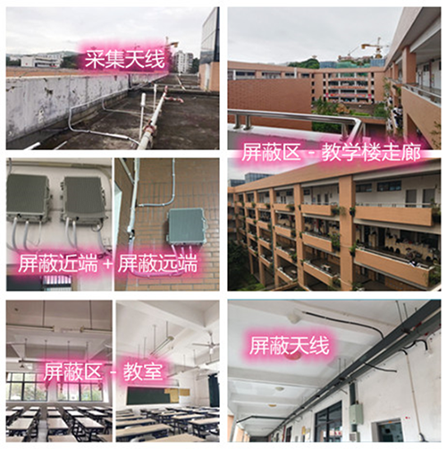  泰宁某中学考场屏蔽案例（数字信令级）